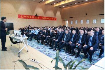 傅成玉講座順利舉行，思想盛宴啟迪企業(yè)智慧
